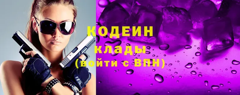 сколько стоит  Кудымкар  Кодеиновый сироп Lean Purple Drank 